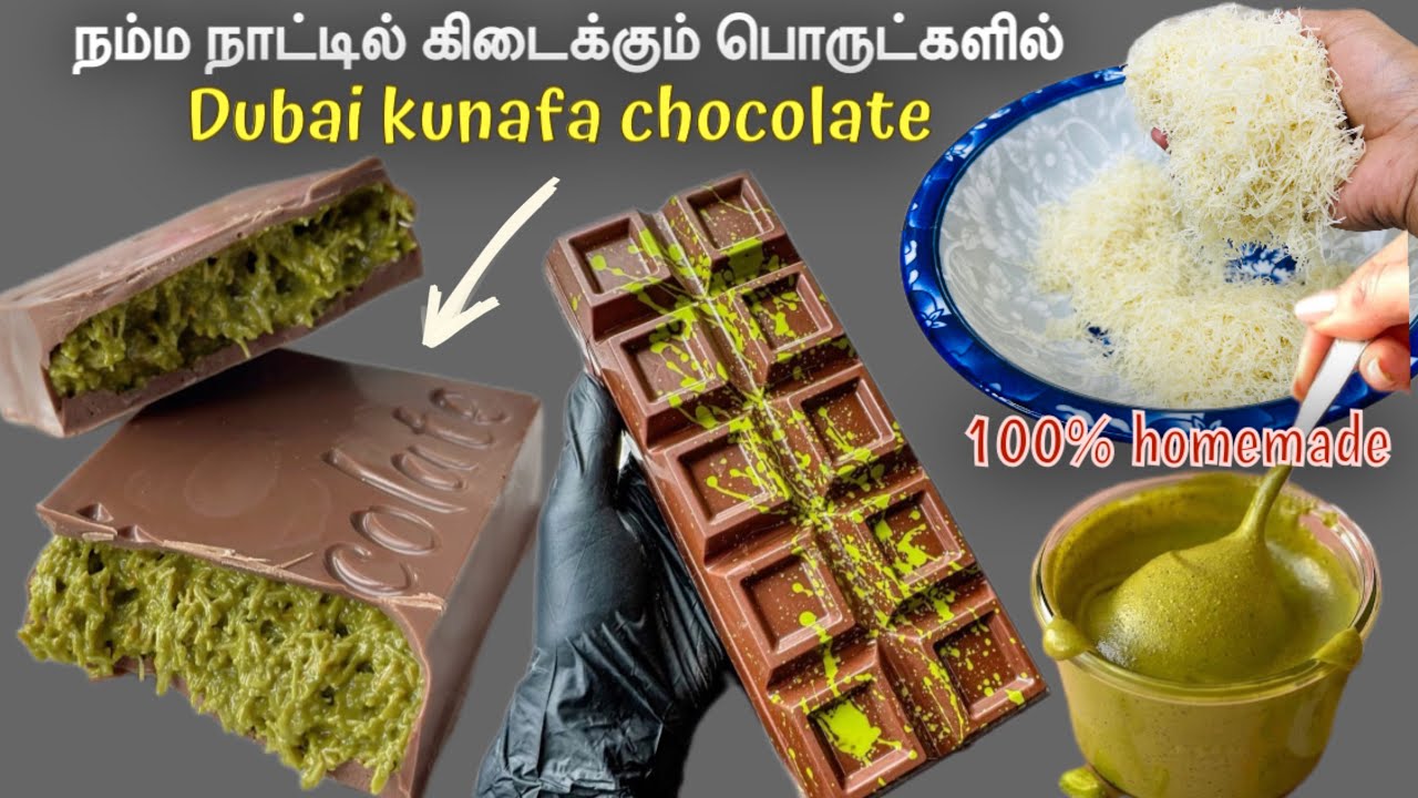இனி Kunafa chocolate சாப்பிட டுபாய்வரை போகத்தேவையில்லை / viral Kunafa chocolate recipe in tamil