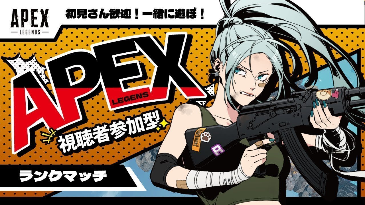 【#APEX参加型 】全機種OK！風邪気味シルバー配信者のランクマだー！0207【初見さん歓迎】