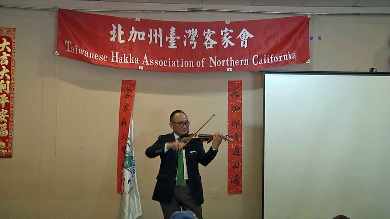 郭宗政 小提琴表演「榕樹下」, 「愛拼才會贏」 北加州台灣客家會2026年會 2026 03 07'