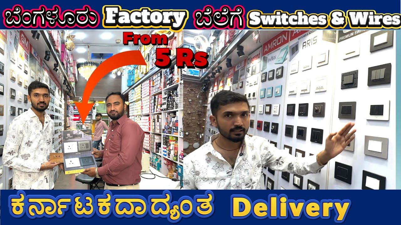 Bengaluru Electrical Shop | ಸ್ವಿಚ್,ವೈರ್,ಫ್ಯಾನ್ & ಲೈಟಿಂಗ್ | Hindustan Electrical Shop Chickpet