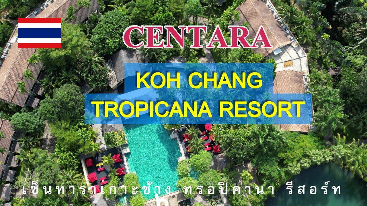 チャーン島｜Centara Koh Chang Tropicana Resort｜一流ホテル 信頼できるブランド リゾート 4K