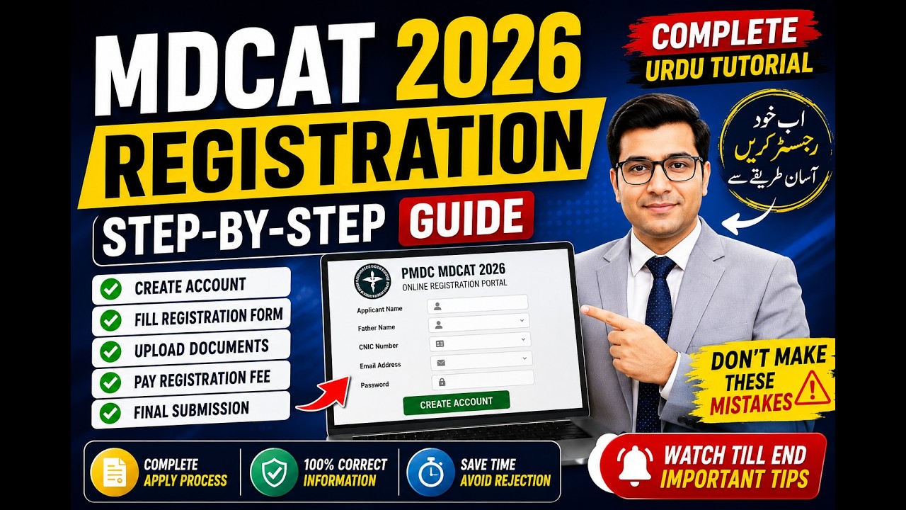 MDCAT 2026 Registration Process | Step-by-Step Guide | How to Apply Online (Urdu)
