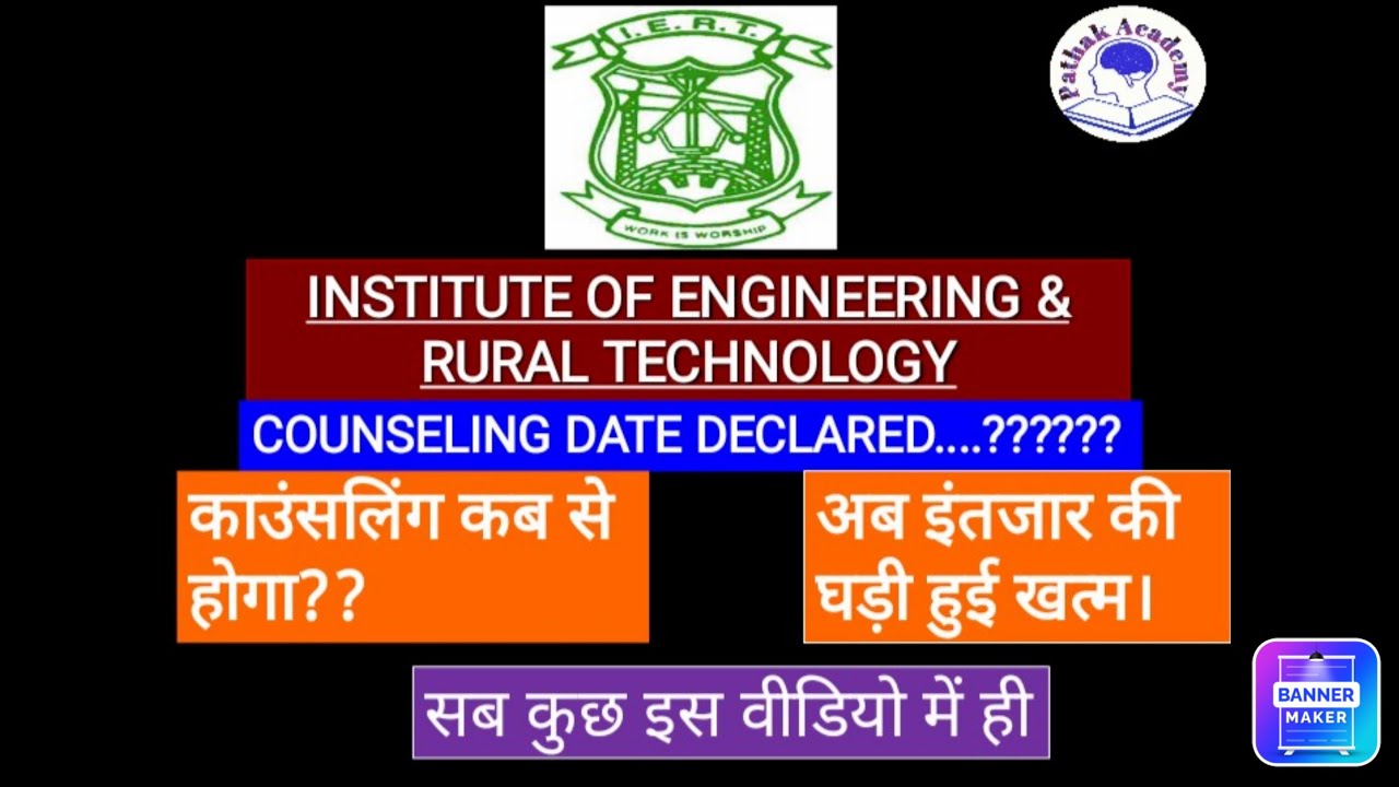 IERT Counseling date|Declared|IERT Admission 2022|IERT2022|#IERT2022