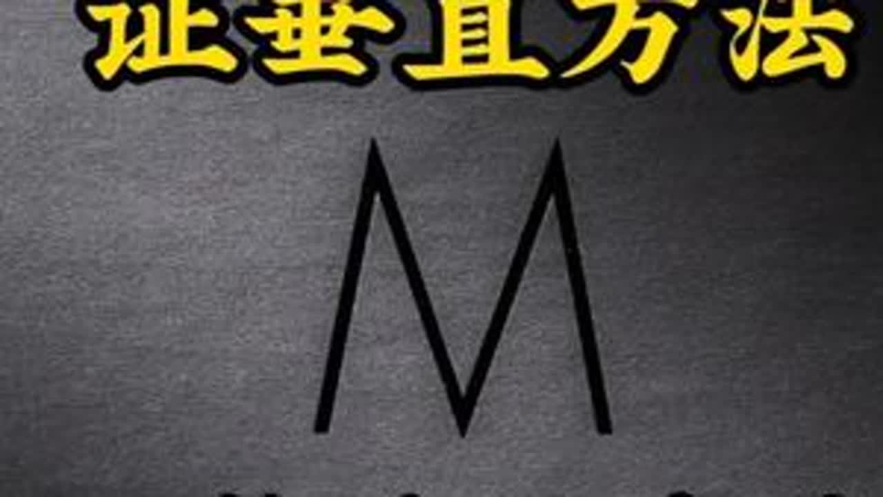 立体几何 证垂直方法 #三角形 #四边形#向量 #立体几何 #高中数学