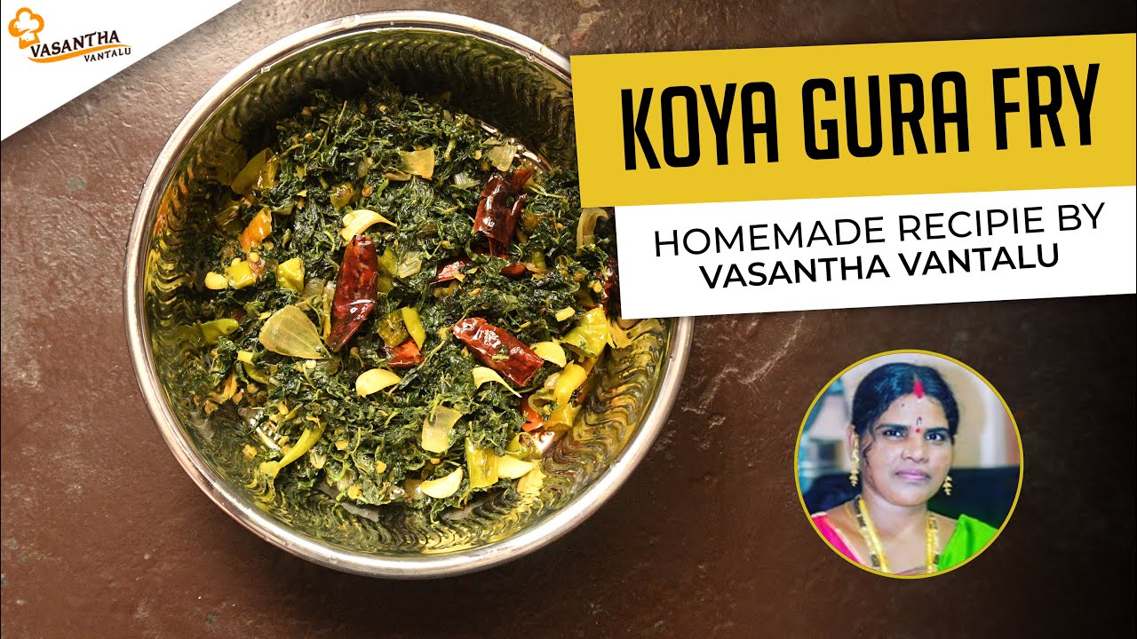 koya Gura Fry || Homemade Telugu Recipe | By Vasantha Vantalu