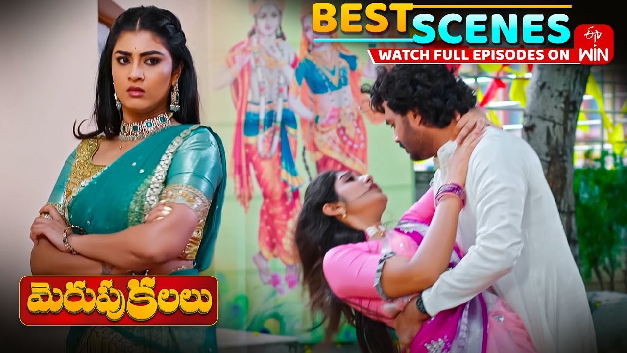 Merupu Kalalu Best Scenes: 19th August 2025 Episode Highlights | Watch Full Episode on ETV Win