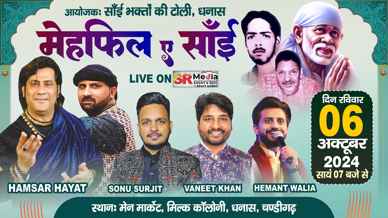 🔴Live- Mehfil-e-Sai | Hamsar Hayat, Sonu Surjit, Vaneet Khan | Dhanas, Chandigarh | SR Media
