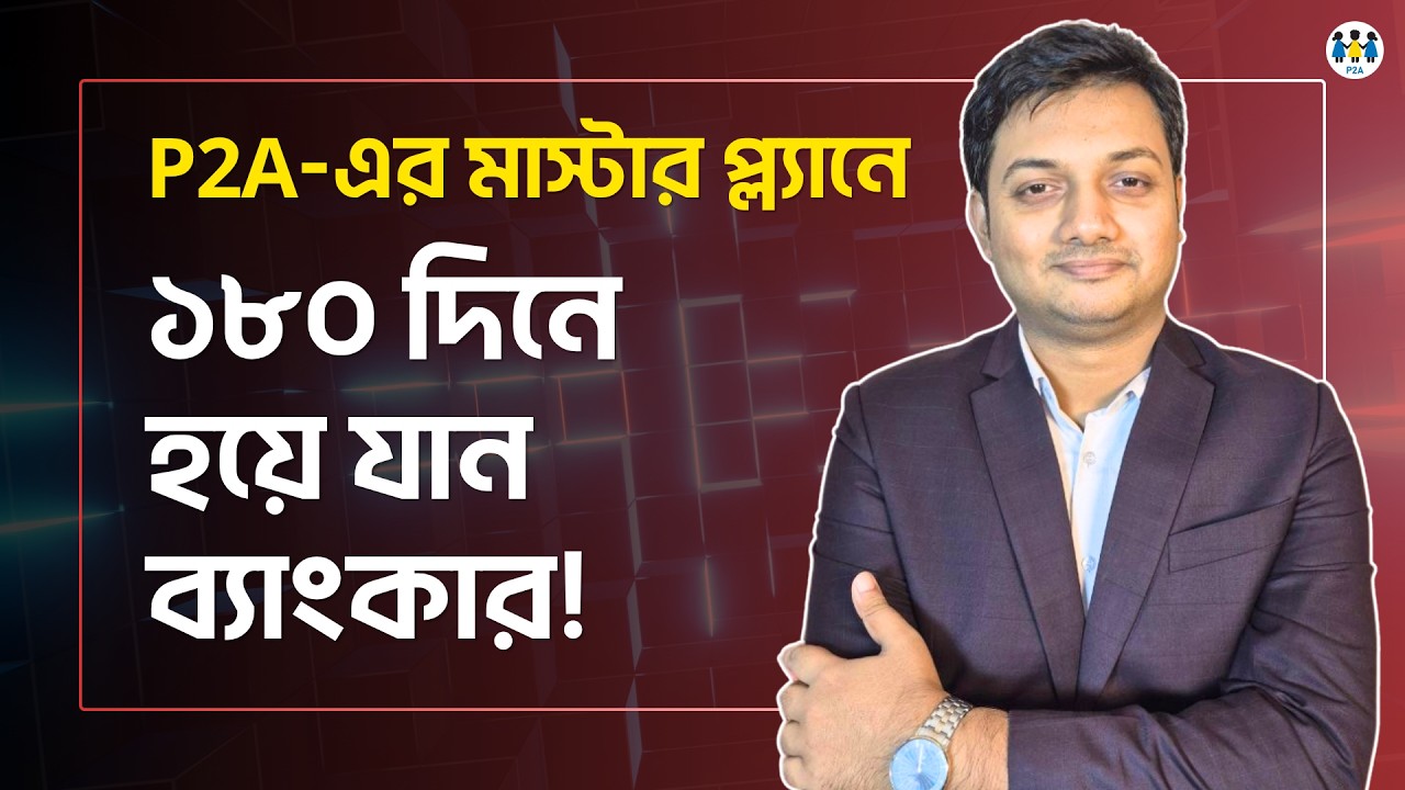 Masterplan to become a banker in 180 days!