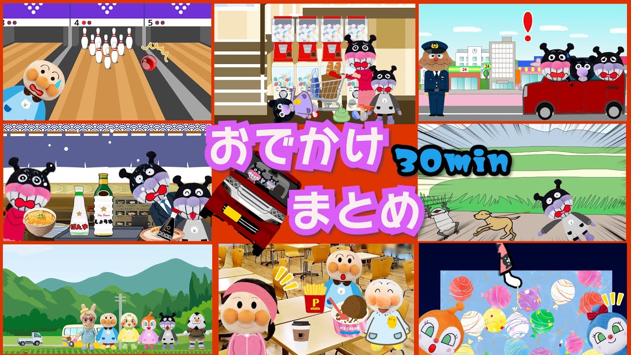 【おでかけ＆マナー】☆まとめ動画30分☆そうそうキッズ園