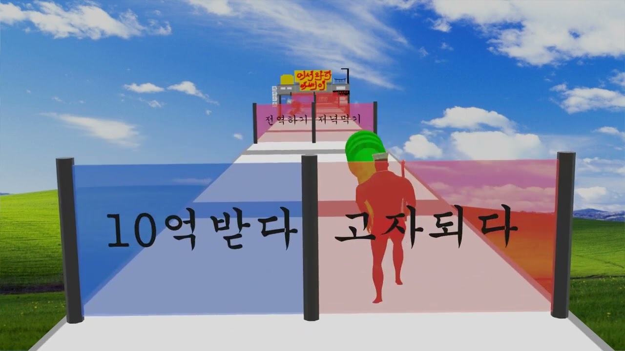 [해병게임] 무한의 달리기 ⭐'지금 즉시 내려받기' ⭐
