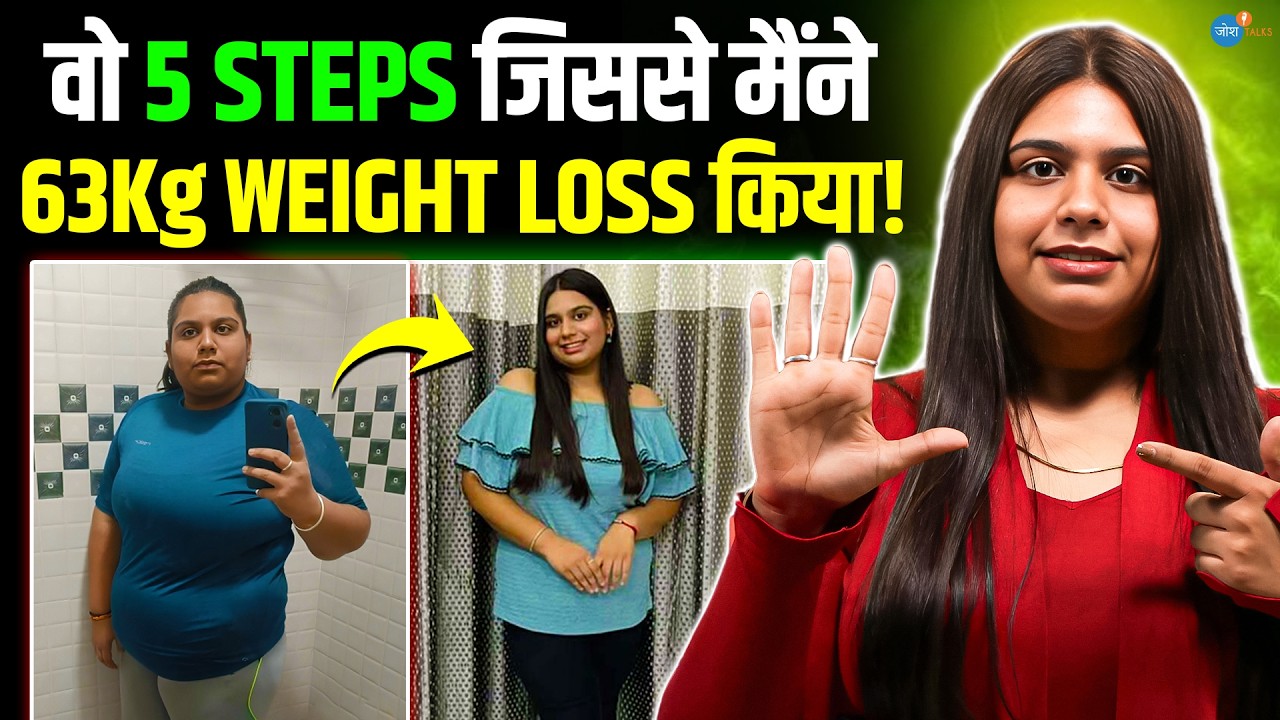 155kg से 63kg कम करने का Secret! | Raji @rajiighanghas | Fat to Fit | Health | Josh Talks Hindi