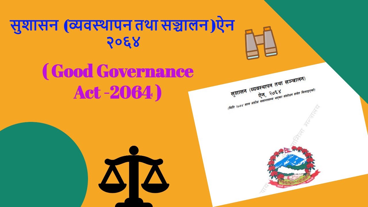 सुशासन (व्यवस्थापन तथा सञ्चालन) ऐन २०६४ | Good Governance Act 2064 | Susasan Ain 2064 | Part 1