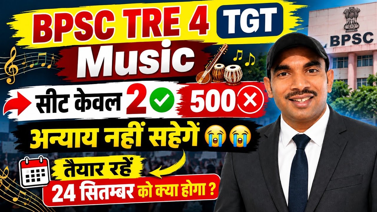 BPSC TRE 4 TGT Music has only 2 seats 😭 How will the seats increase and what should be done? Will...