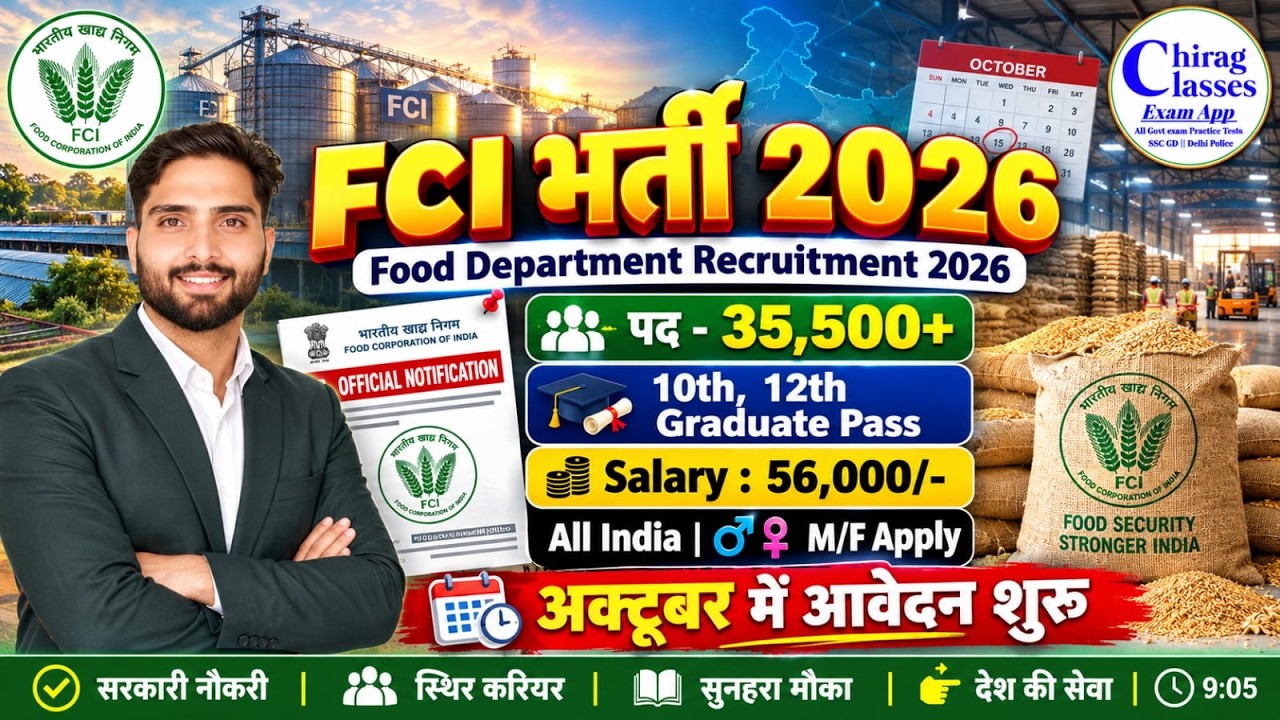 FCI Recruitment 2026 | Food Corporation of India 35500+ Vacancy | Syllabus & Age Limit