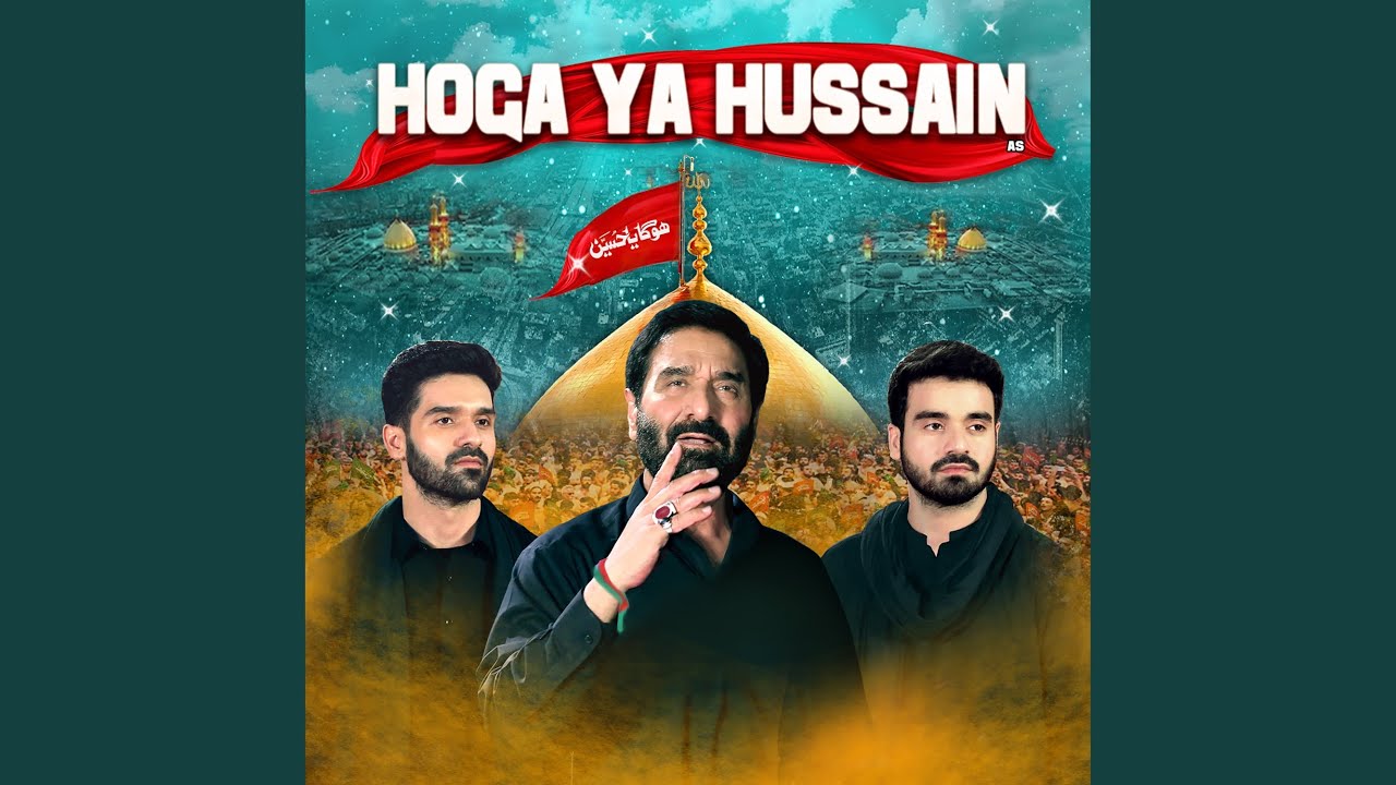 Hazrat e Abbas