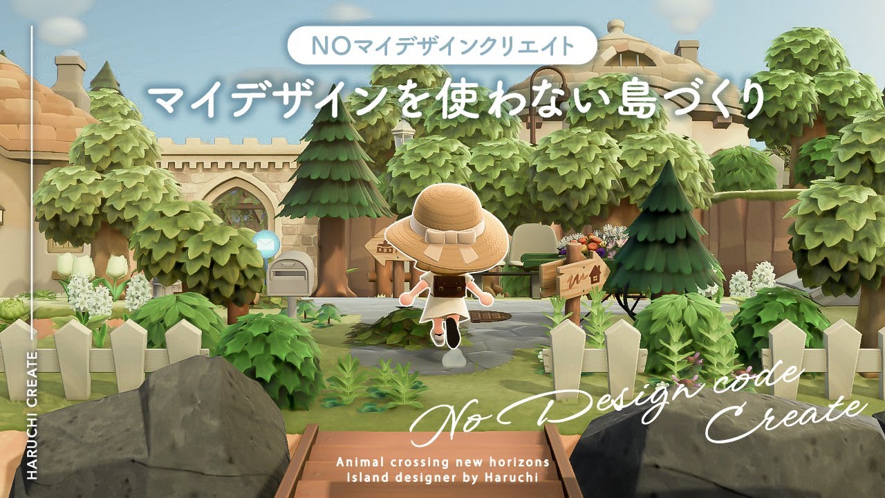 【あつ森】新シリーズ！マイデザインを使わない島づくり|No Designs Island Designer #1 飛行場【島クリエイト】