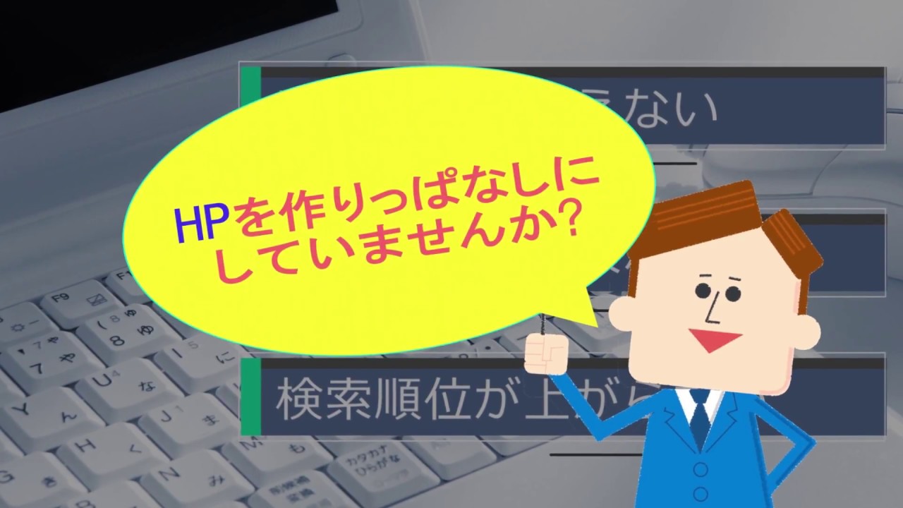 【HPを活用するなら】匠習作　IT活用コンサル