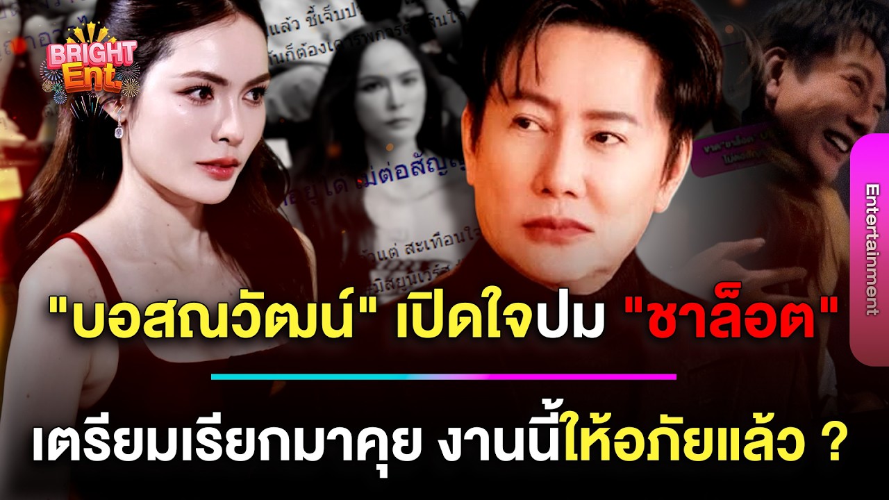 อุ๊ยยังไง! 