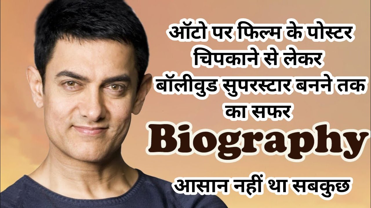 Bollywood Superstar Amir Khan Biography In Hindi 