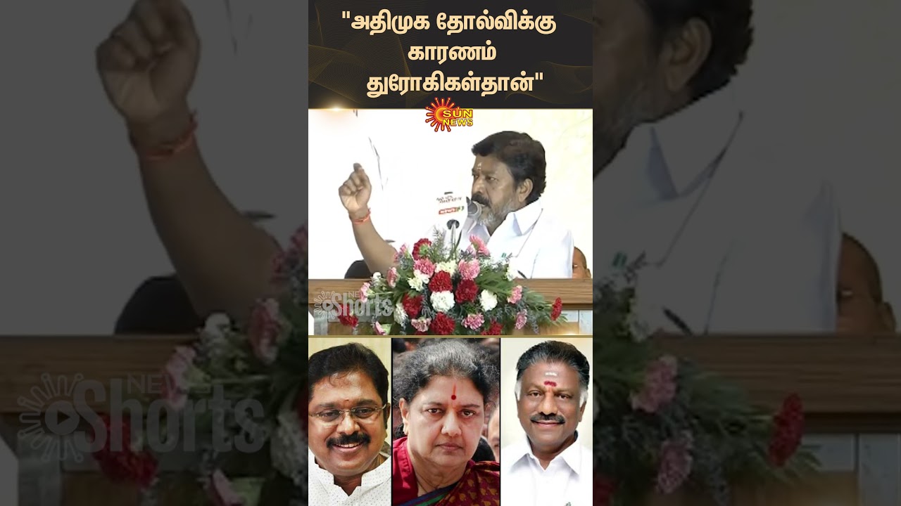 ADMK General Meeting | CV Shanmugam Speech | ADMK BJP Alliance | 2026 Election | Sun News