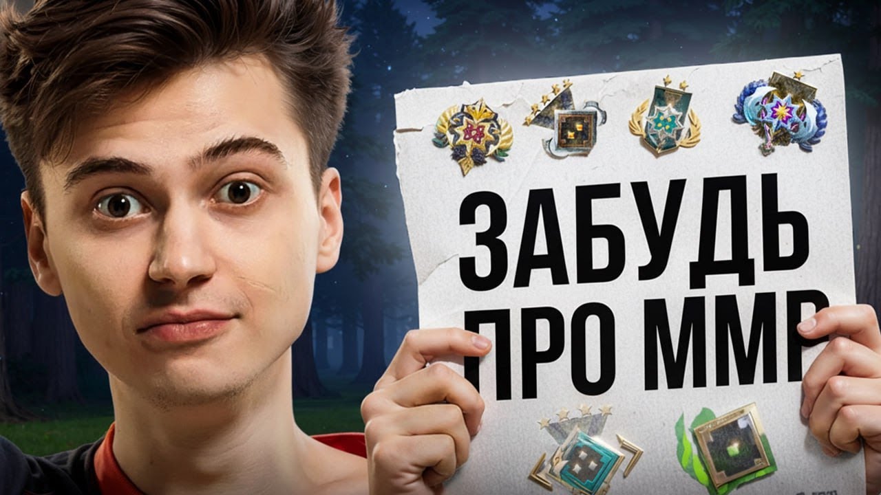 ПТС - ГЛАВНАЯ ЛОВУШКА В ДОТА 2. Вот почему ты из-за них не растёшь...
