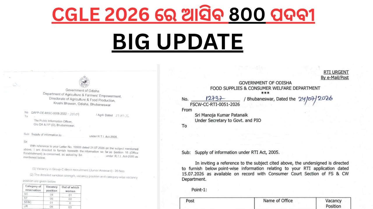 CGLE 2026 ରେ ଆସିବ 800 ପଦବୀ//CGLE 2026 NOTIFICATION 2026//CGLE UPCOMING NOTIFICATION 2026