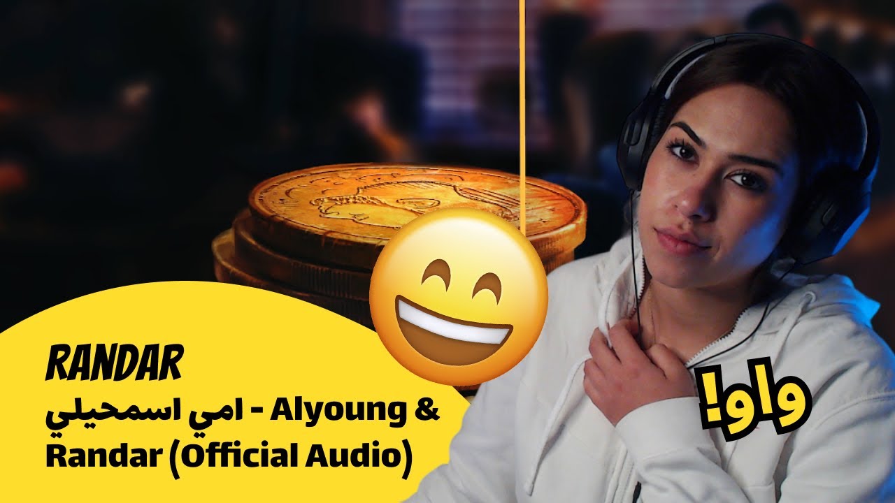 الرأي ورد الفعل ▷ Randar - امي اسمحيلي - Alyoung & Randar (Official Audio)
