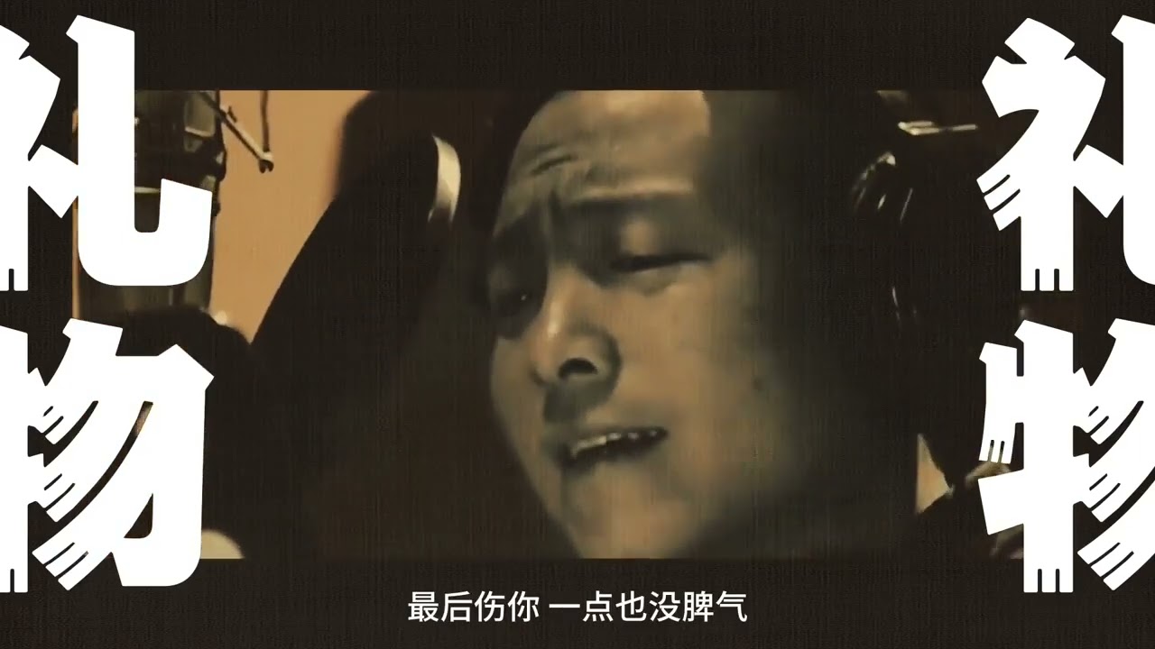 摇滚群星纪念张炬《礼物》 许巍，张楚，李延亮，马上又，高旗，周晓鸥，栾树，汪峰…