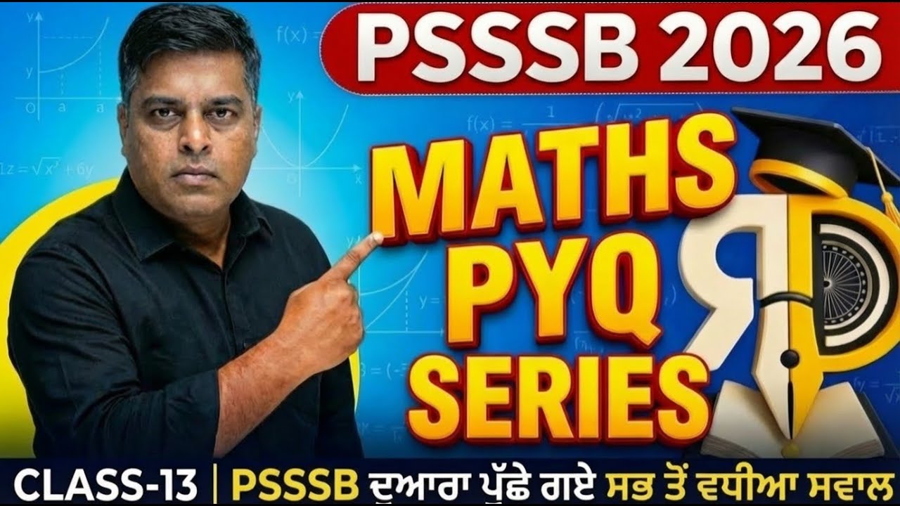 PSSSB Maths PYQ Class | Clerk, Excise, VDO, Group D, Patwari | Most Expected Questions Punjab Ranker