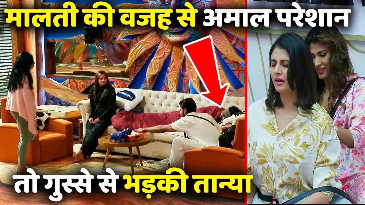 Bigg Boss 19 आधी रात को Malti Chahar की वजह से परेशान हुआ Amaal तो गुस्से से भड़की Tanya Mittal