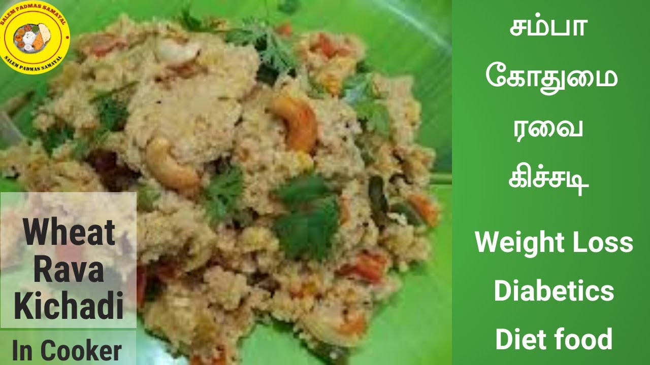 Wheat Rava Kichadi in Tamil | Samba Gothumai Rava Masala Upma  in Cooker | Weight Loss Recipes