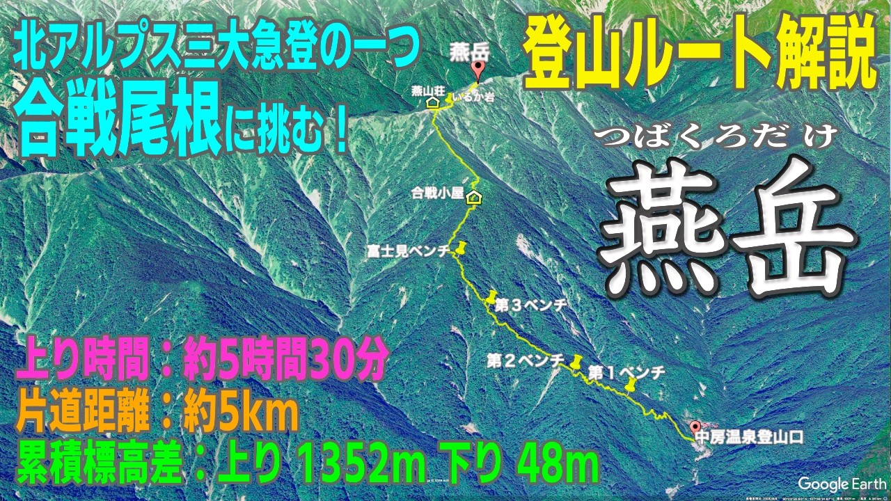 【初心者必見】燕岳完全攻略！アルプス入門に最適な絶景登山ルート徹底解説