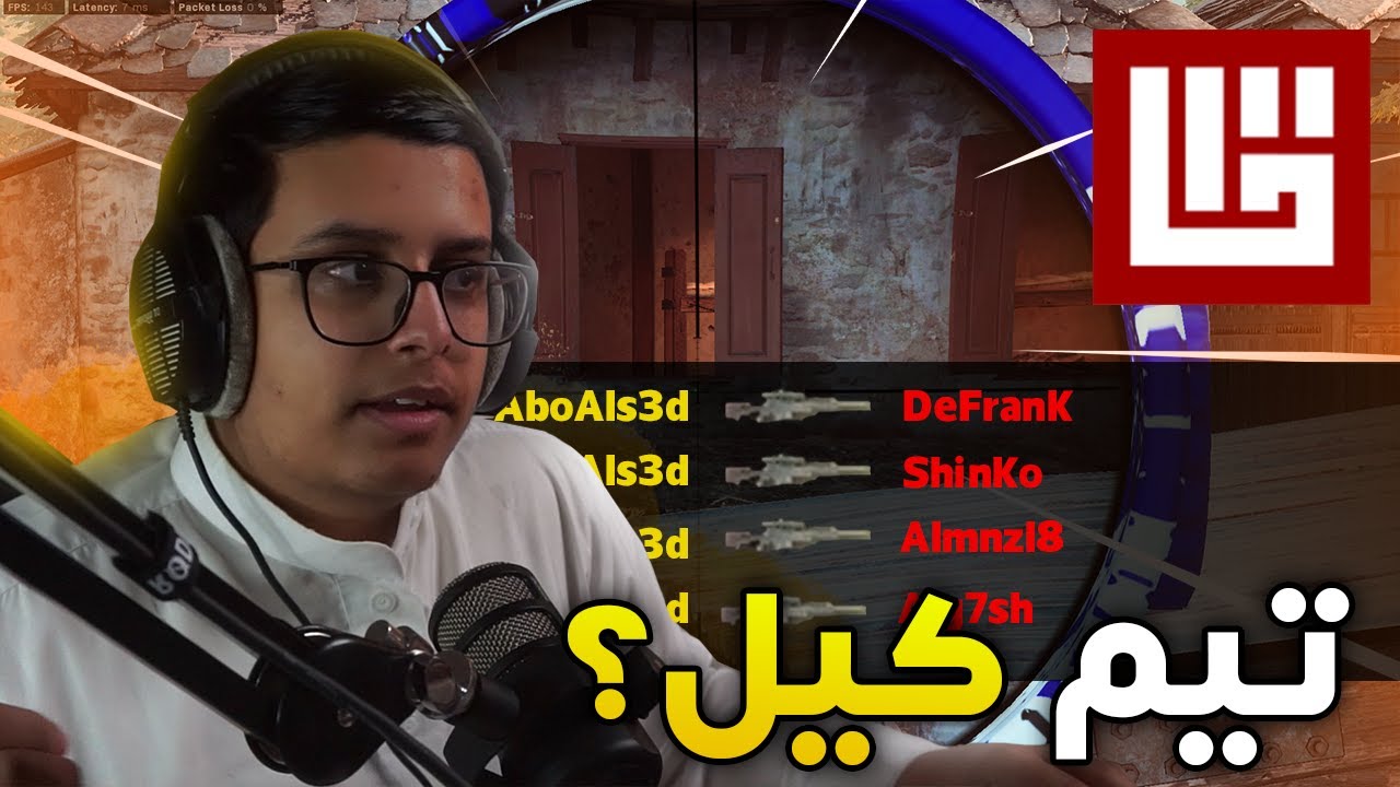 كود 16 : سنايبرات في نافس 🤣 !! ( AX دايموند 😍 ! )