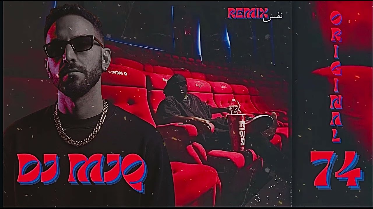 ريمكس نفس REMIX 74 ORIGINAL DJ~MJQ