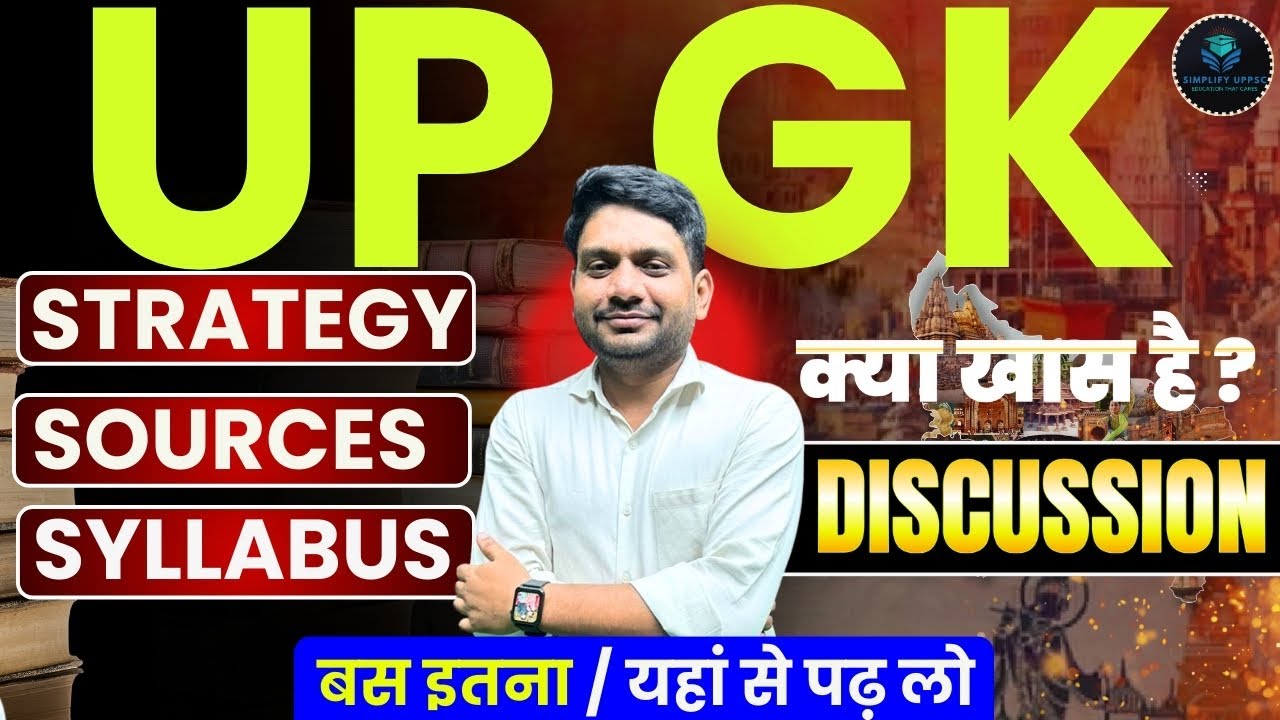 🔥 UP GK Syllabus for All UP Exams | PCS, Police, Lekhpal, RO/ARO | Exam Crack Strategy Included#up