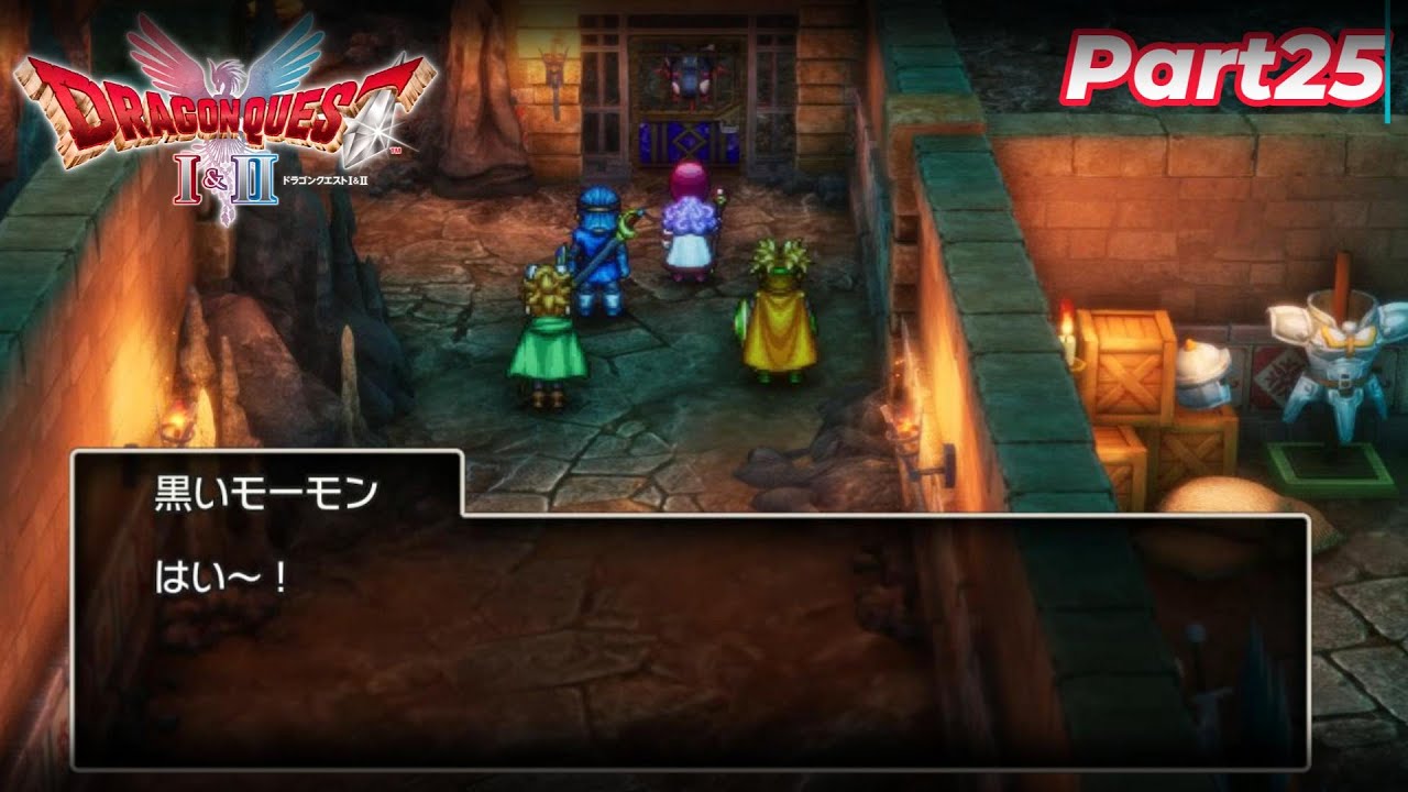 商品化を狙う魔物【DQⅠ&Ⅱ HD-2D(PC版)】Part25