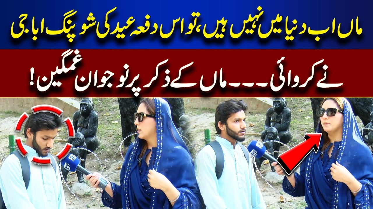 Eid Without Mom | Father Takes Charge of Shopping, Son Saddened | Bhoojo to Jeeto Lahore News HD