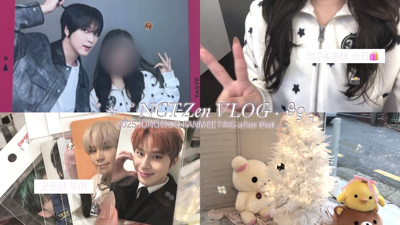 [시즈니 브이로그] 정우 팬미팅 그 후.. 나 혼자 서울에서 ʚ✟⃛ɞ 오타쿠 • 광야 • 성수 쇼핑 • 홍대 굿즈샵 • 본부대로 • 허그유어스킨 • 애즈온 • 위드뮤