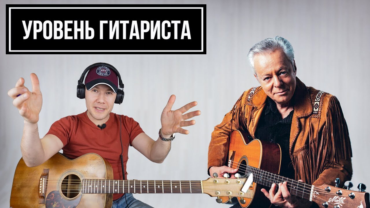 УРОВЕНЬ ГИТАРИСТА #14.2: Tommy Emmanuel (часть 2)