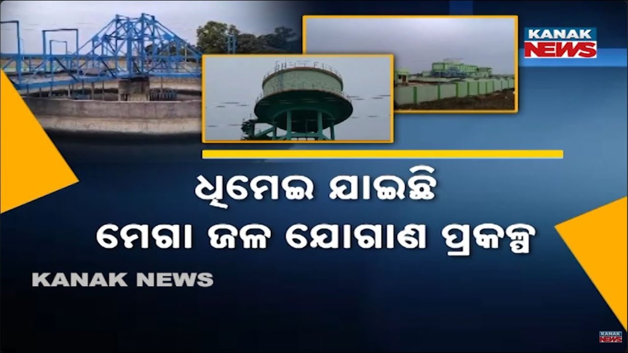 Mega Water Supply Project Delayed Again In Nabarangpur! Contractors Fined ₹11 Crore