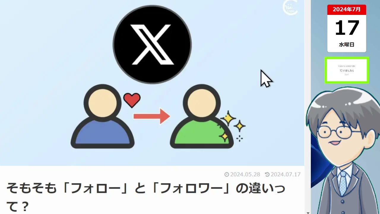 216. そもそもSNSの「フォロー」とはどんな意味なの？