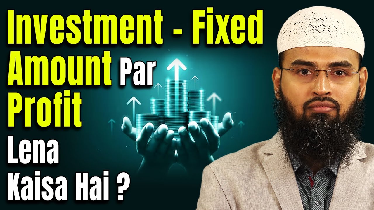 Agar Koi Investment Par Fixed Amount Par Monthly Ya Annually Profit Mile To Kya Ye Jaiz Hai By AFS