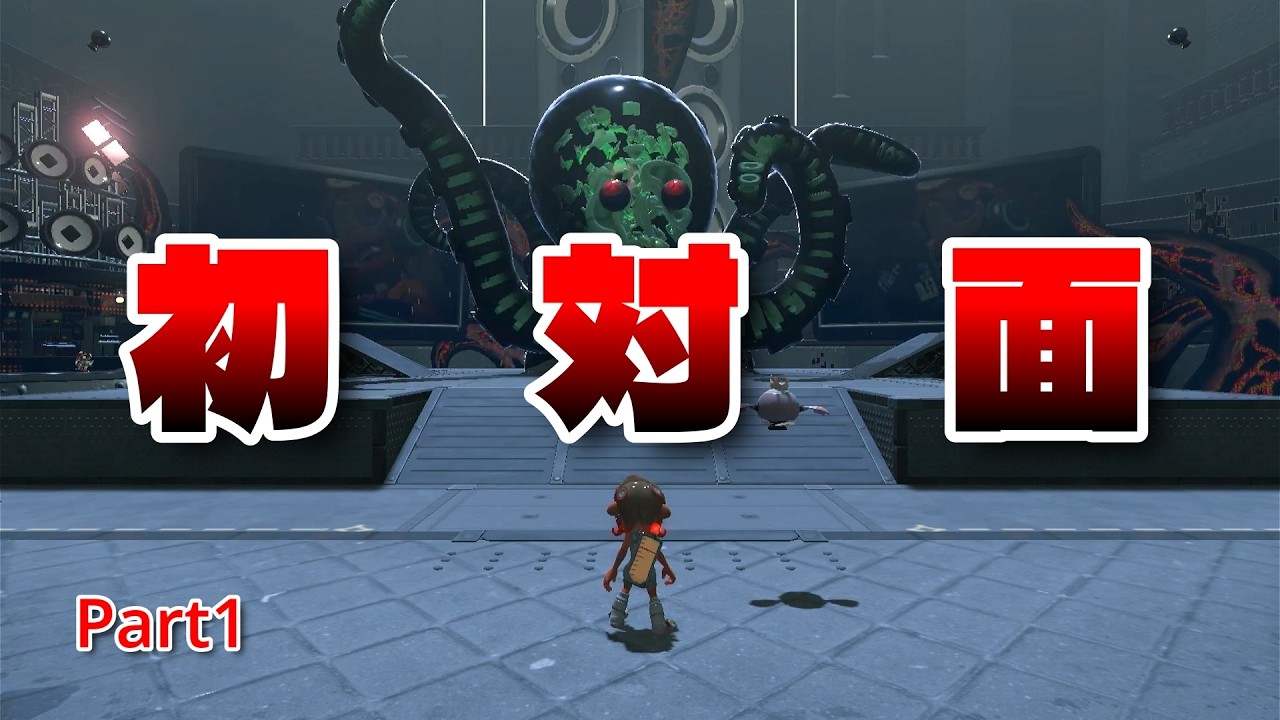 ついに決着！？顔合わせしてきました Part1【splatoon3】【サイドオーダー】