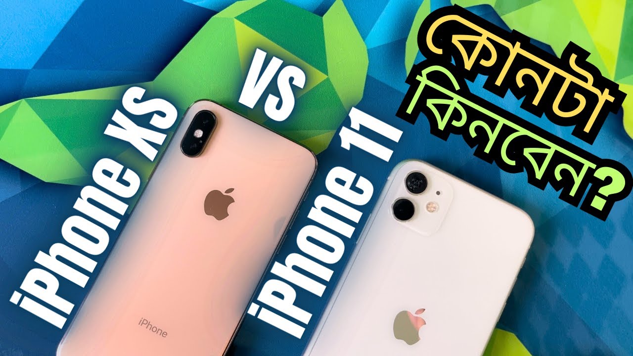 iPhone 11 vs iPhone XS in 2023 | কোনটা কিনবেন ? | Used iPhone Price in BD