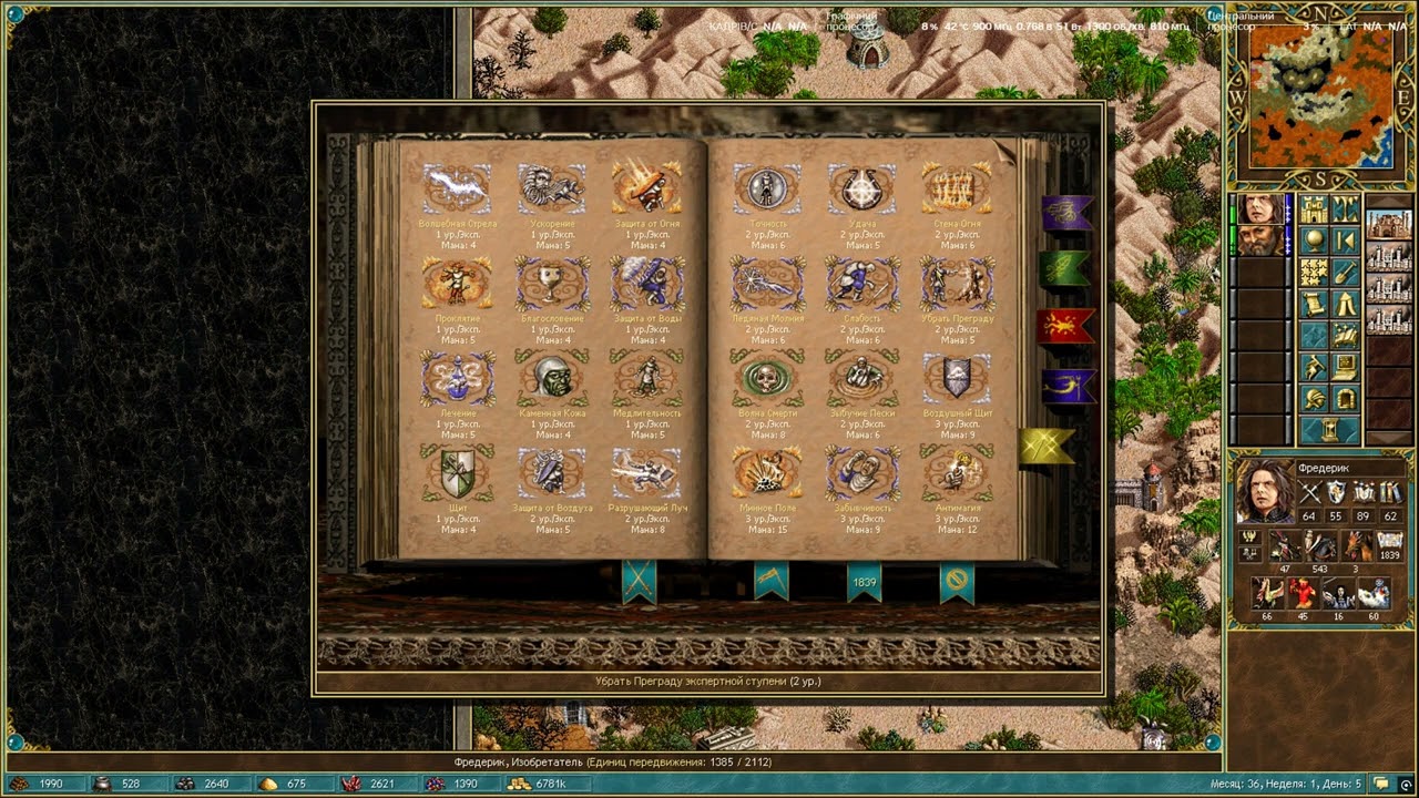Heroes of Might and Magic 3: Complete HotA 1.8.0 Дриопа големы как победить Расхитители гробниц