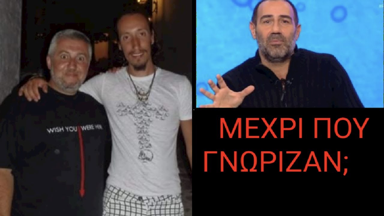 ΡΑΔΙΟ ΑΡΒΥΛΑ: Γνώριζαν για τον Στάθη Παναγιωτοπουλο ο Κανάκης & οι συντελεστές; ΓΛΩΣΣΑ του ΣΩΜΑΤΟΣ