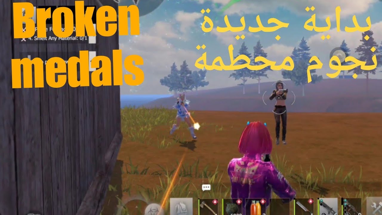 (راست موبايل) احلا واقوا بداية سيرفر نجوم محطمة😵 last island of survival Broken medals