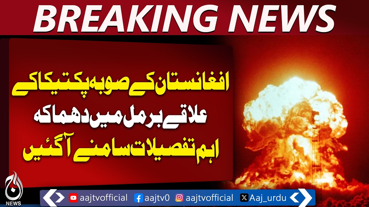 Pakistan Conducts Precision Strikes on Seven Militant Hideouts Along Border - Aaj Pakistan News