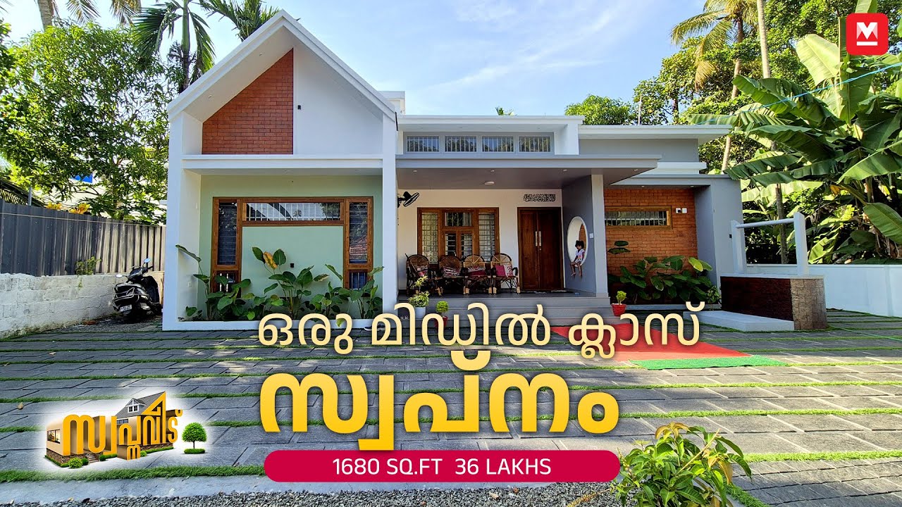 ചെറിയ കുടുംബത്തിന്റെ സന്തോഷമുള്ള വീട്🤩1680 Sq.ft | 36 Lakhs | HomeTour