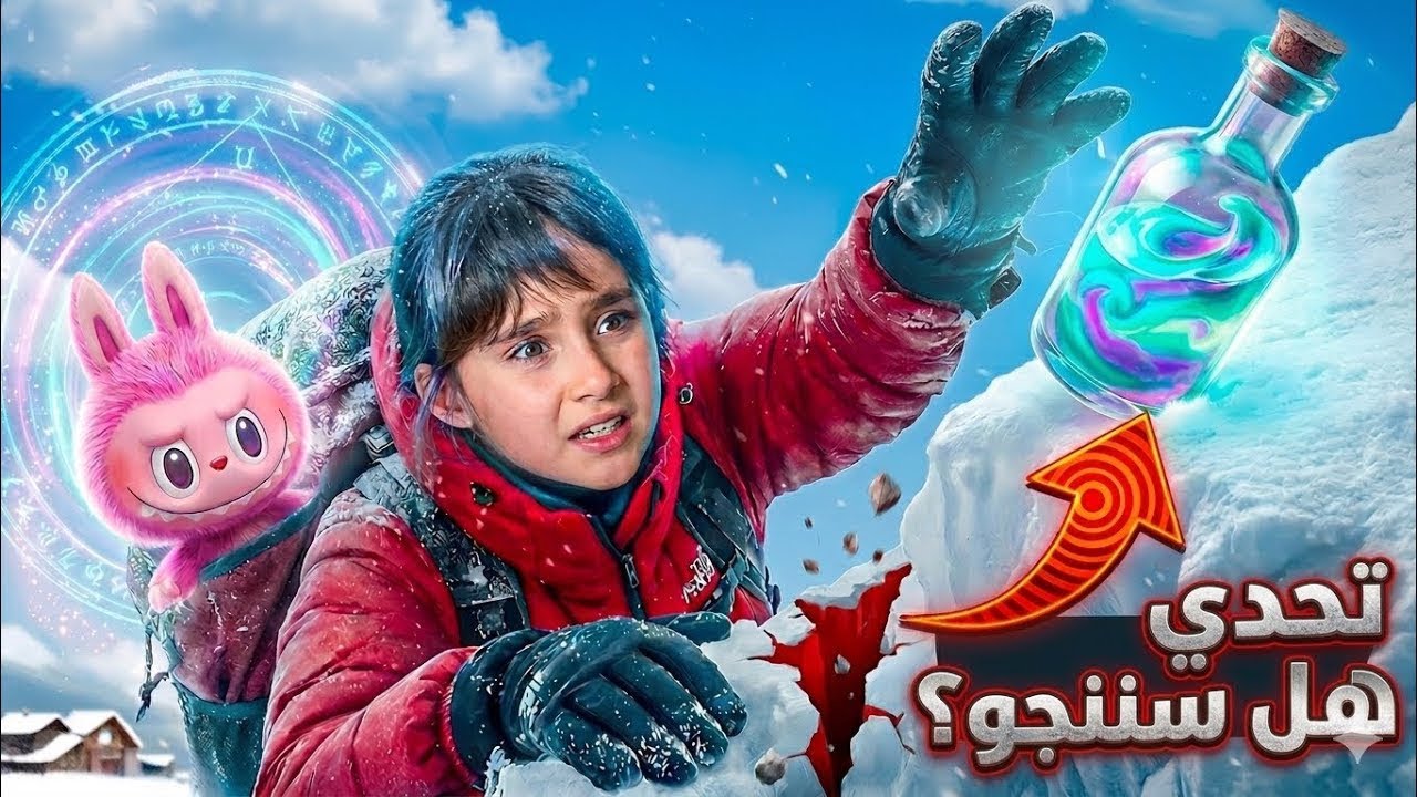 ملك وماريا وكتاليا لقو لابوبو على باب بيتهم طلع سحري واخذ صوت ملك ! 